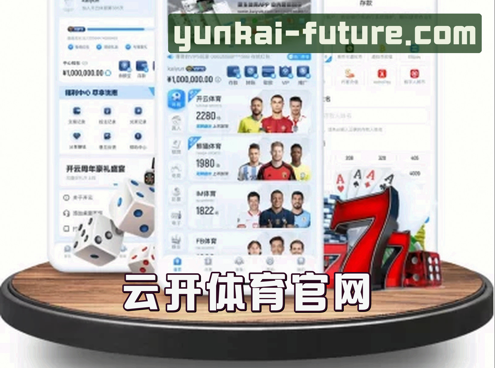 核心底座